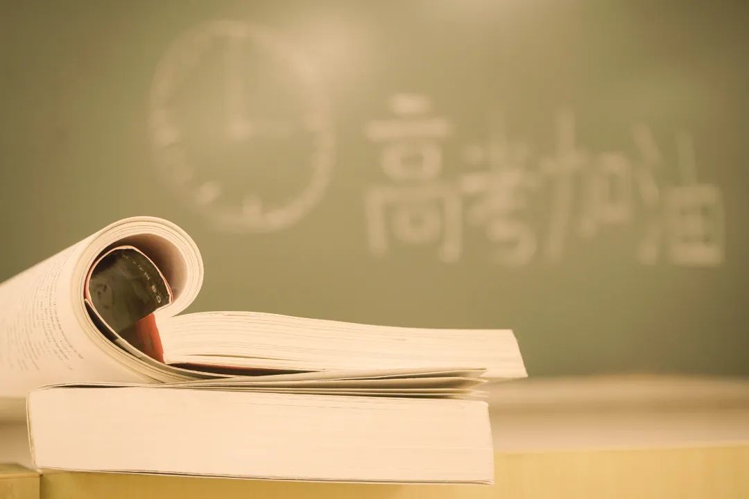 千庫網(wǎng)_高考要加油_攝影圖編號58230 (1).jpg